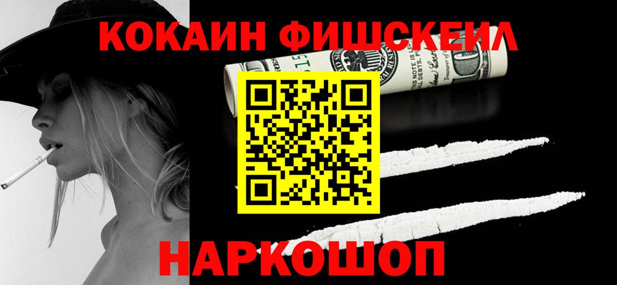Cocaine 97% Вольск