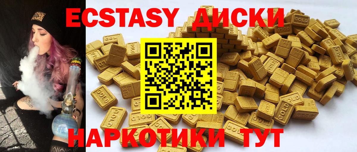 Экстази TESLA Вольск