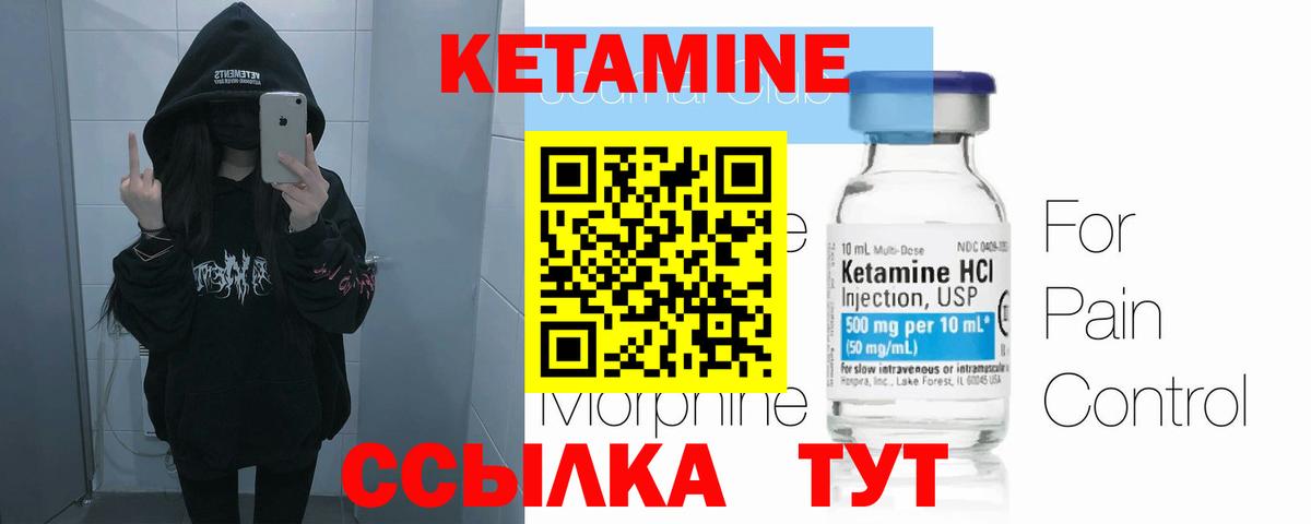 Кетамин ketamine  MEGA сайт  Вход с VPN  Вольск  Кетамин ketamine 
