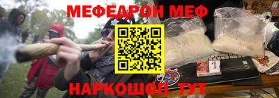 мяу мяу кристалл Гатчина