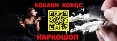 кокаин премиум Гай