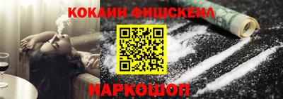 кокаин премиум Гай