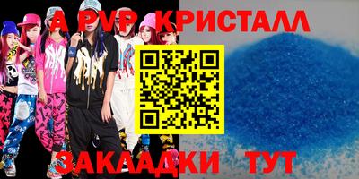 мяу мяу кристалл Гатчина