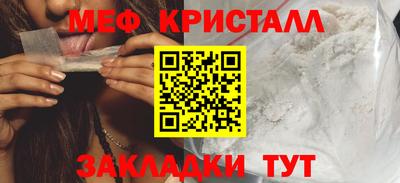 мяу мяу кристалл Гатчина