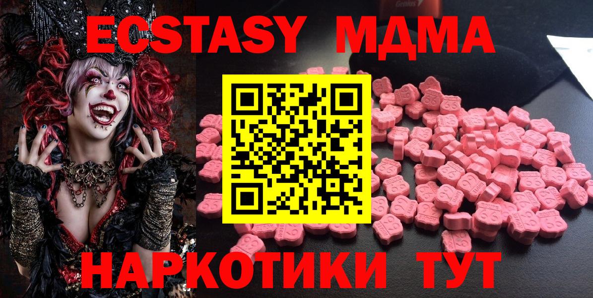 MDMA молли  MDMA  МДМА молли  Вольск  Вход с VPN 
