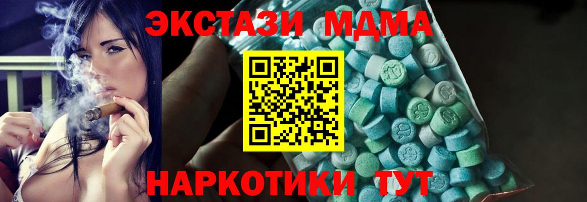 MDMA Molly Вольск