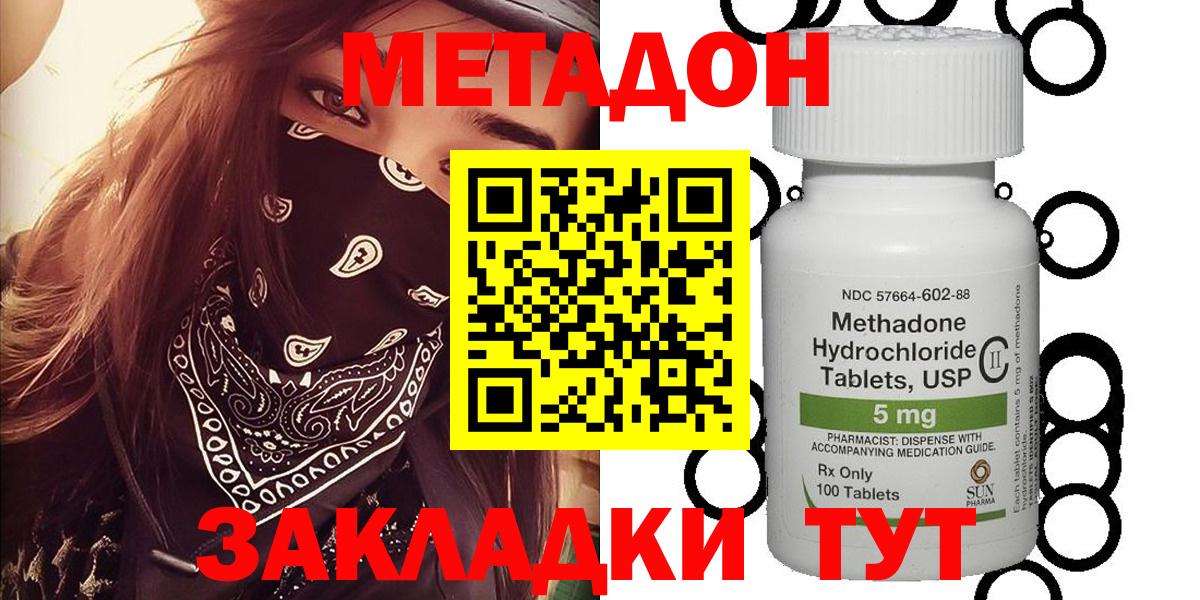 Метадон кристалл  кракен как зайти  Вольск  Метадон кристалл  Вход с VPN 