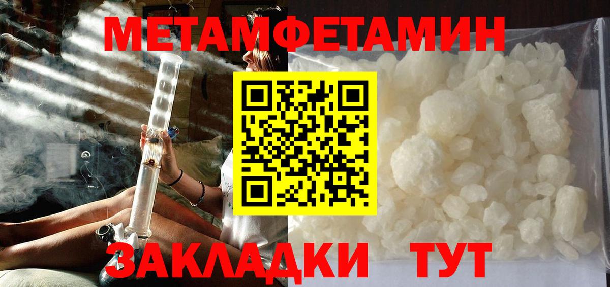 Первитин мет Вольск