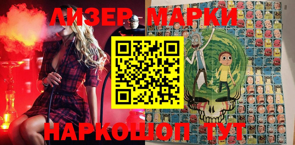 Вольск  Марки N-bome  Марки NBOMe 1,5мг  Вход с VPN  Марки NBOMe 1,5мг 