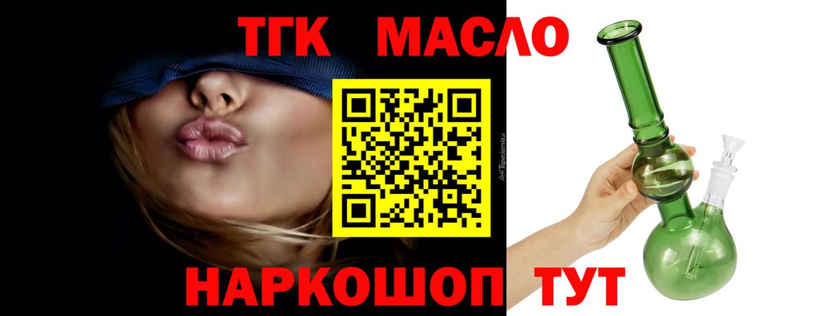 Вольск  Дистиллят ТГК вейп с тгк  Дистиллят ТГК вейп  Вход с VPN 